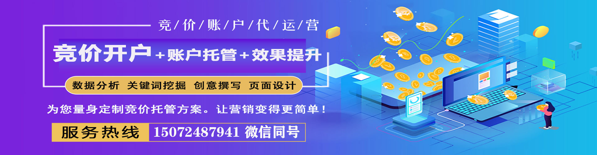 泸溪百度推广竞价